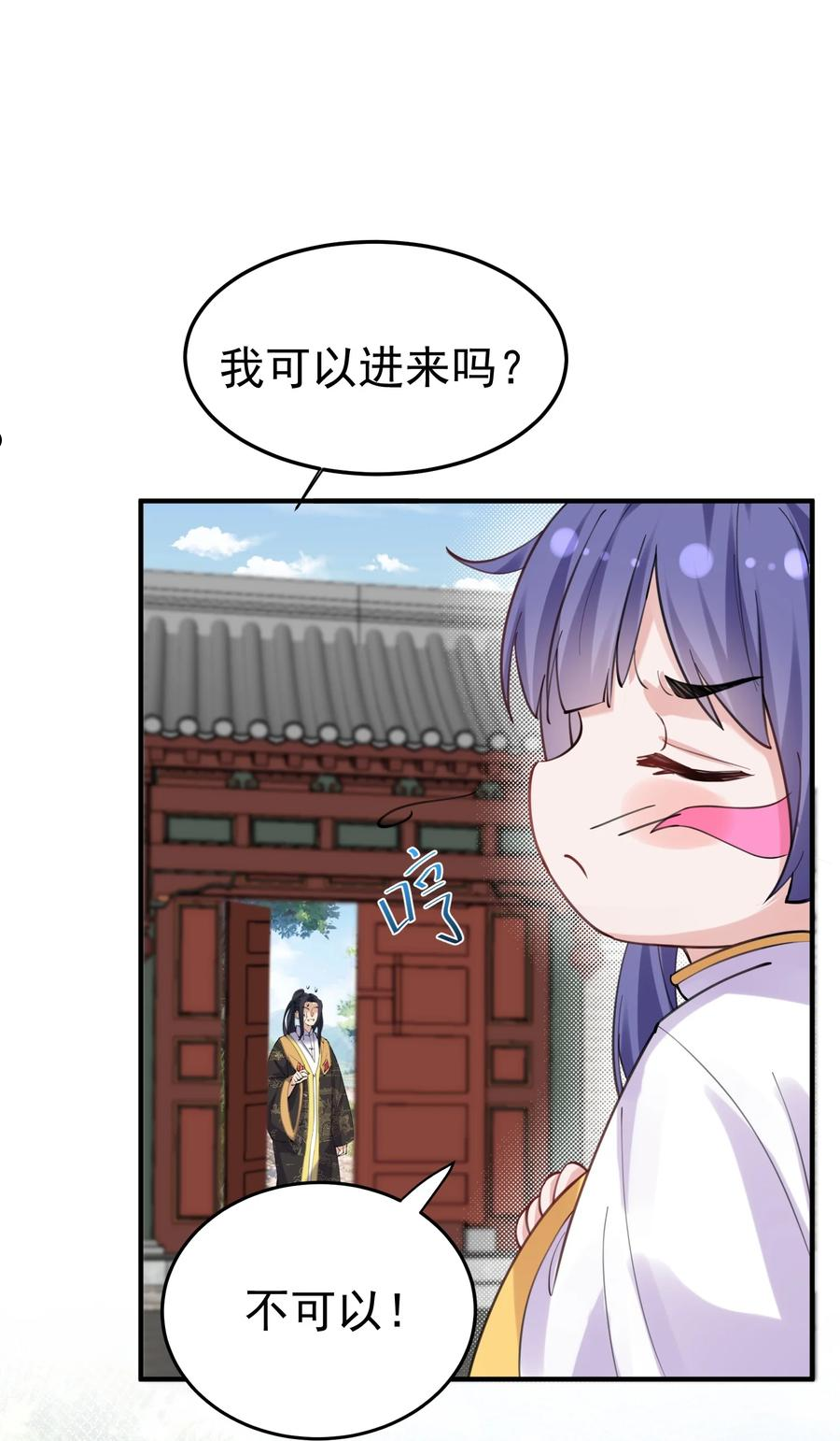 我什么时候无敌了漫画,058 陪葬8图