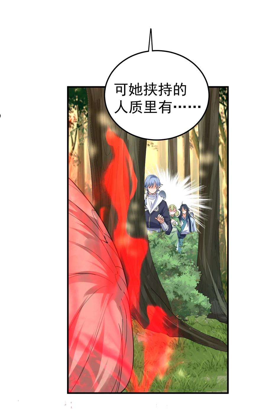 我什么时候无敌了漫画,059 空间封锁8图