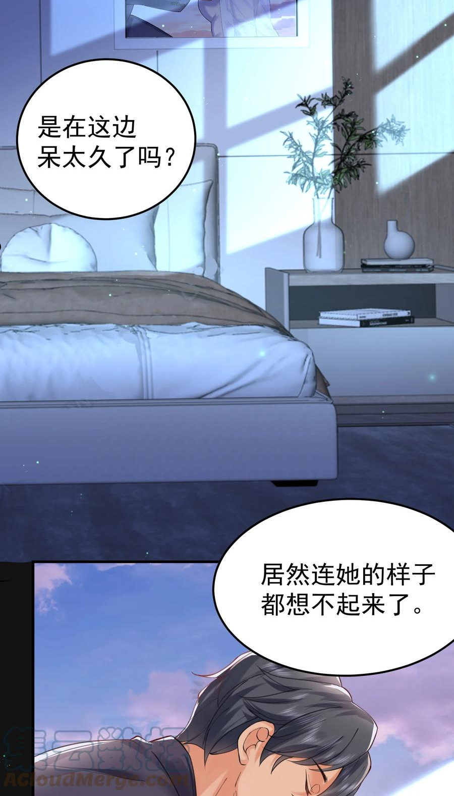 我什么时候无敌了漫画,065 我该叫她嫂子吗？31图