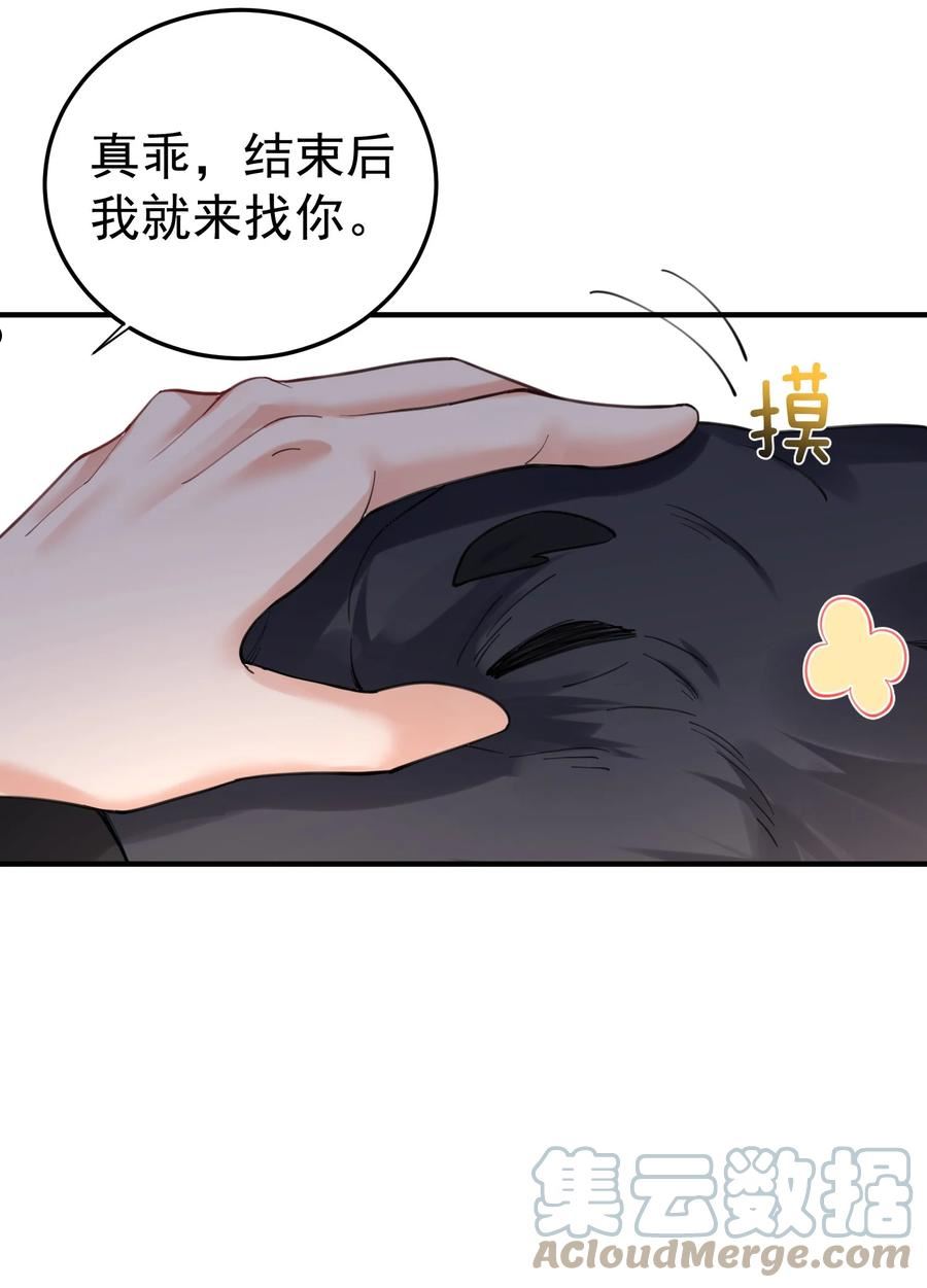 我什么时候无敌了漫画,072 圣女7图