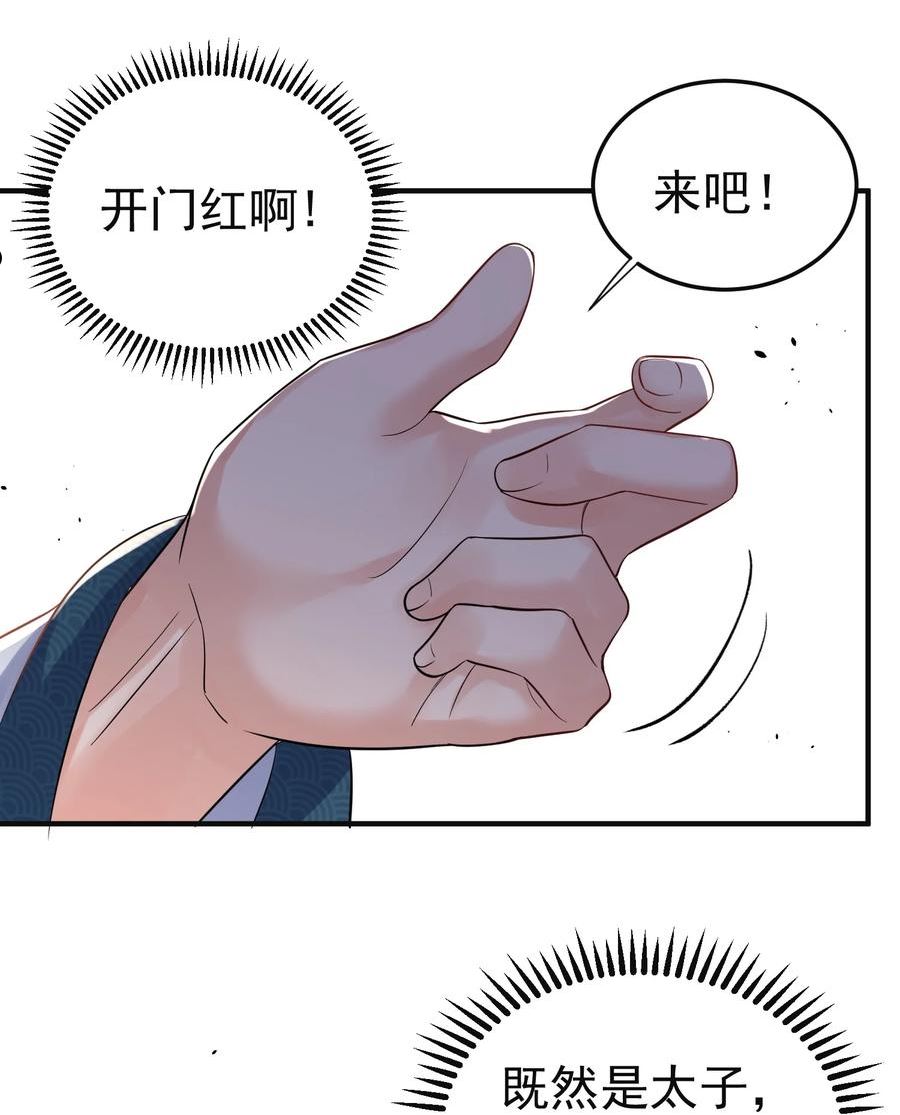 我什么时候无敌了漫画,073 感恩大会15图