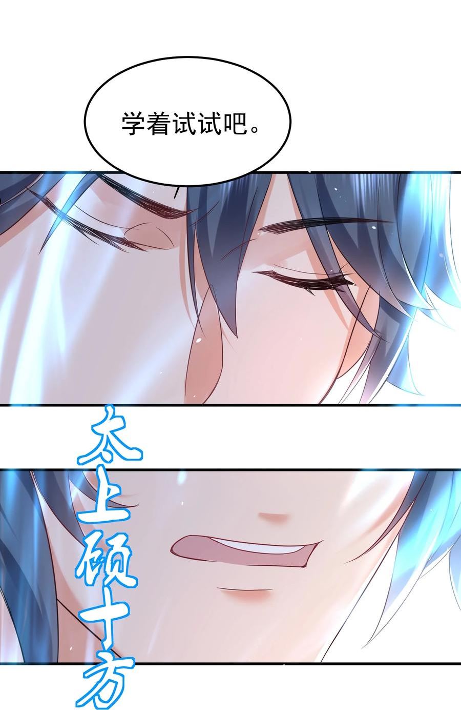 我什么时候无敌了漫画,075 一剑杀一人3图