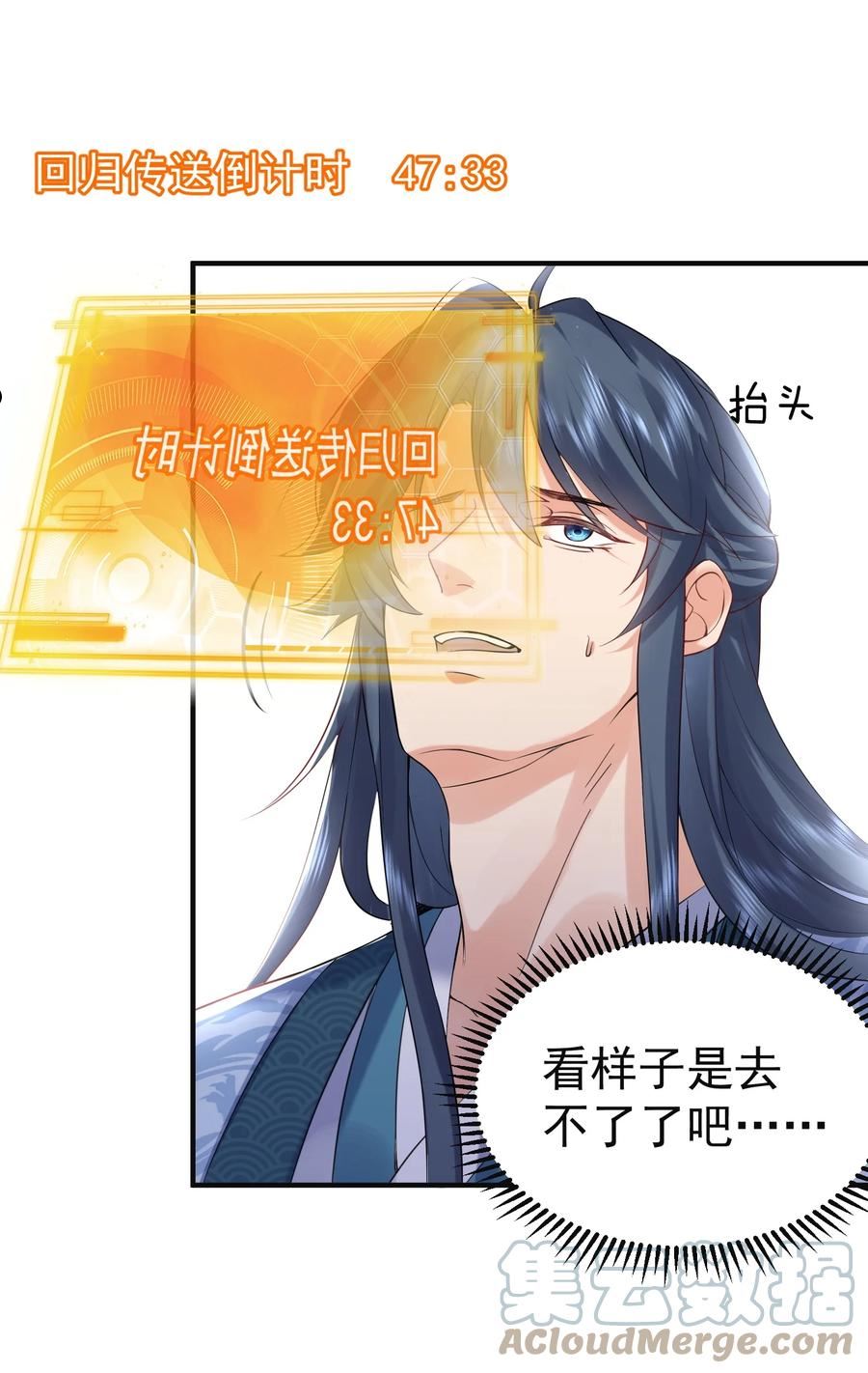 我什么时候无敌了漫画,075 一剑杀一人37图