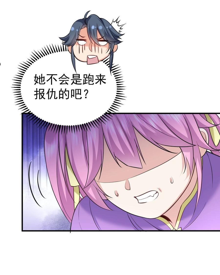 我什么时候无敌了漫画,076 听我解释！！23图