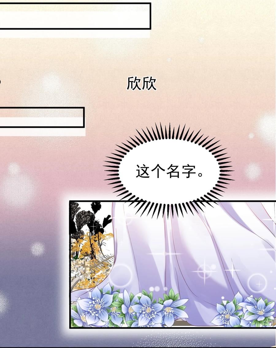 我什么时候无敌了漫画,076 听我解释！！50图