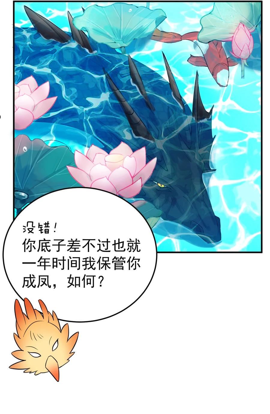 我什么时候无敌了漫画,076 听我解释！！9图