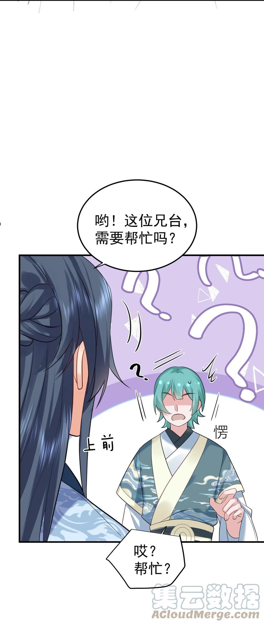 我什么时候无敌了漫画,082 心上人19图