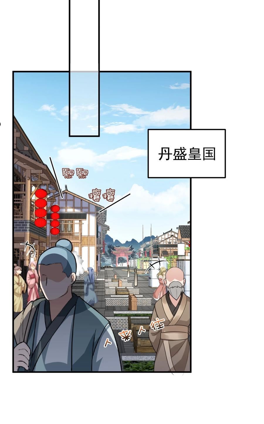 我什么时候无敌了漫画,082 心上人6图