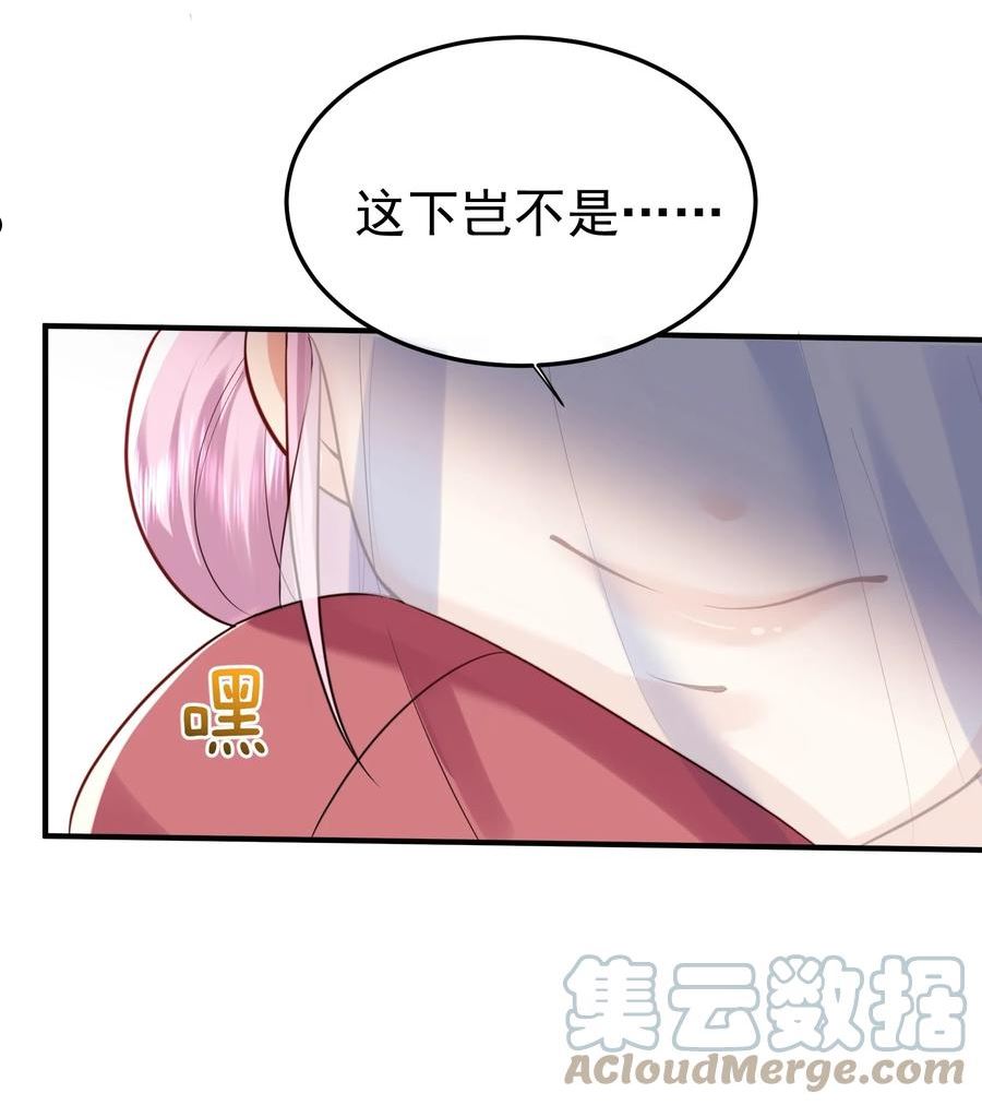 我什么时候无敌了漫画,083 难言之隐3图