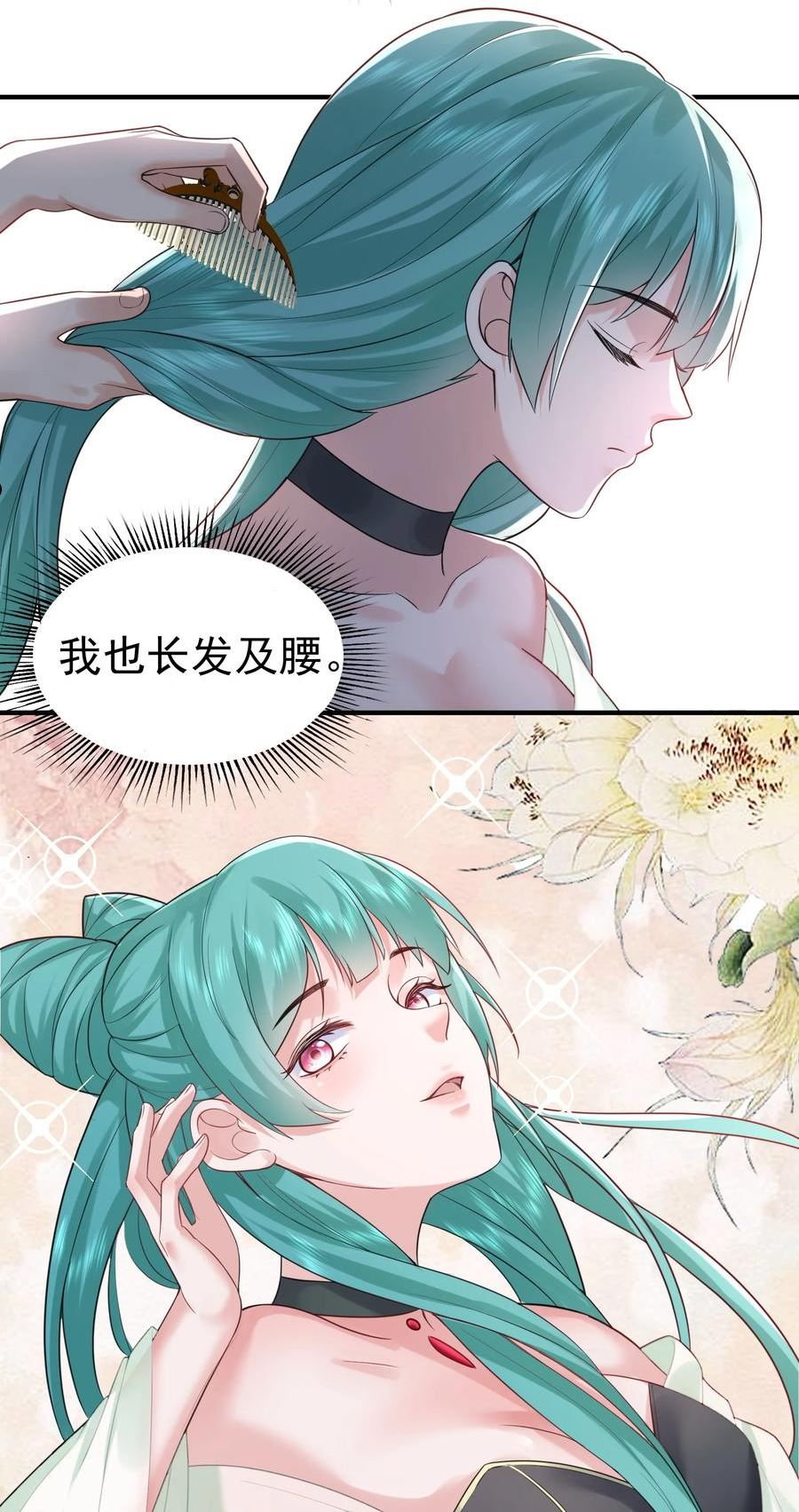 我什么时候无敌了漫画,084 平安宗3图