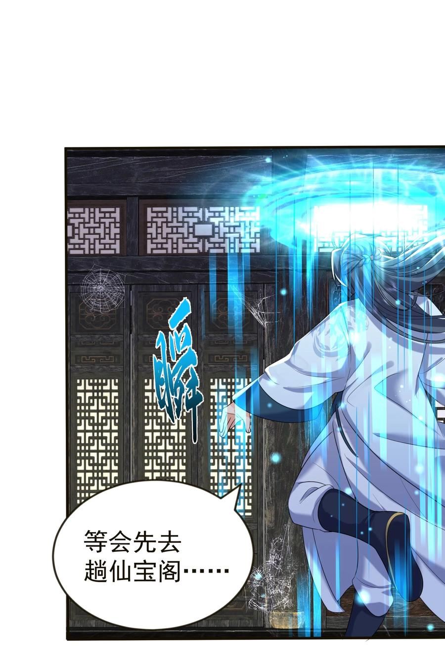 我什么时候无敌了漫画,115 给我个痛快16图