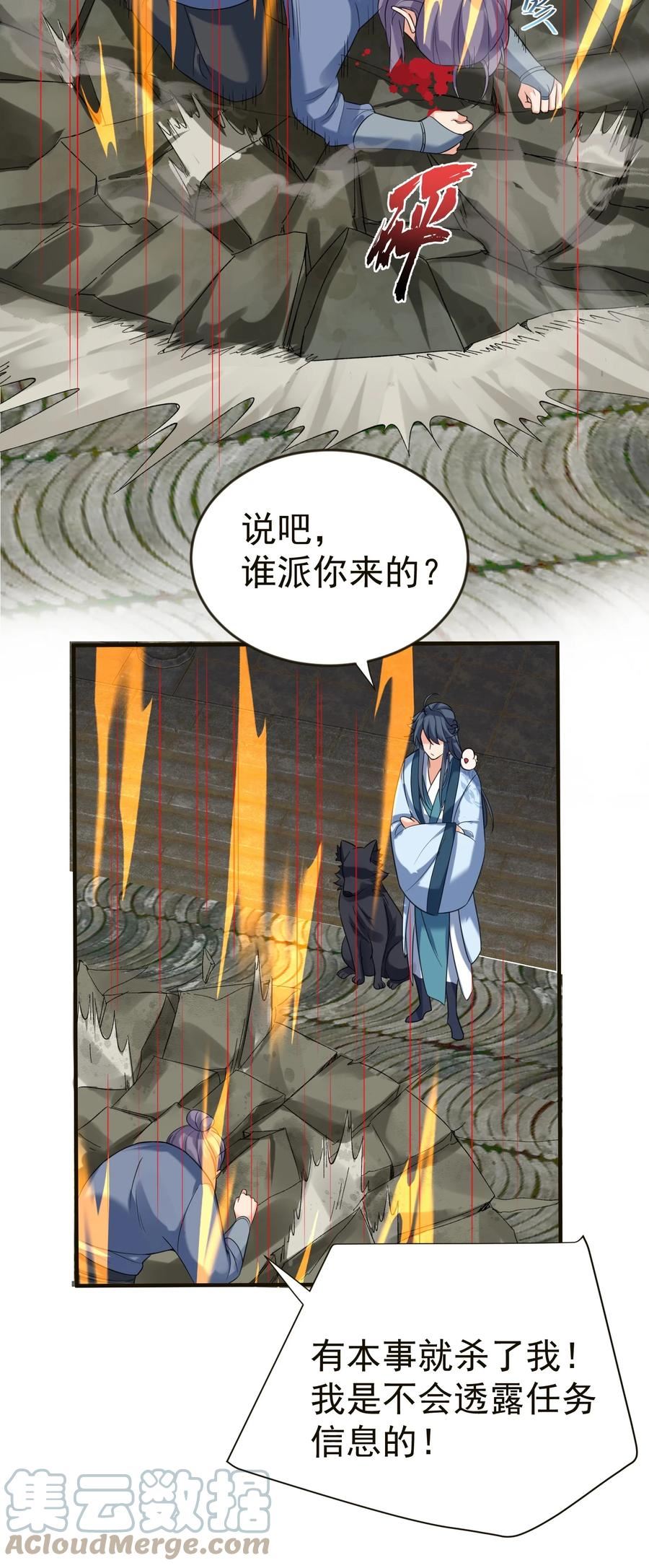 我什么时候无敌了漫画,115 给我个痛快25图