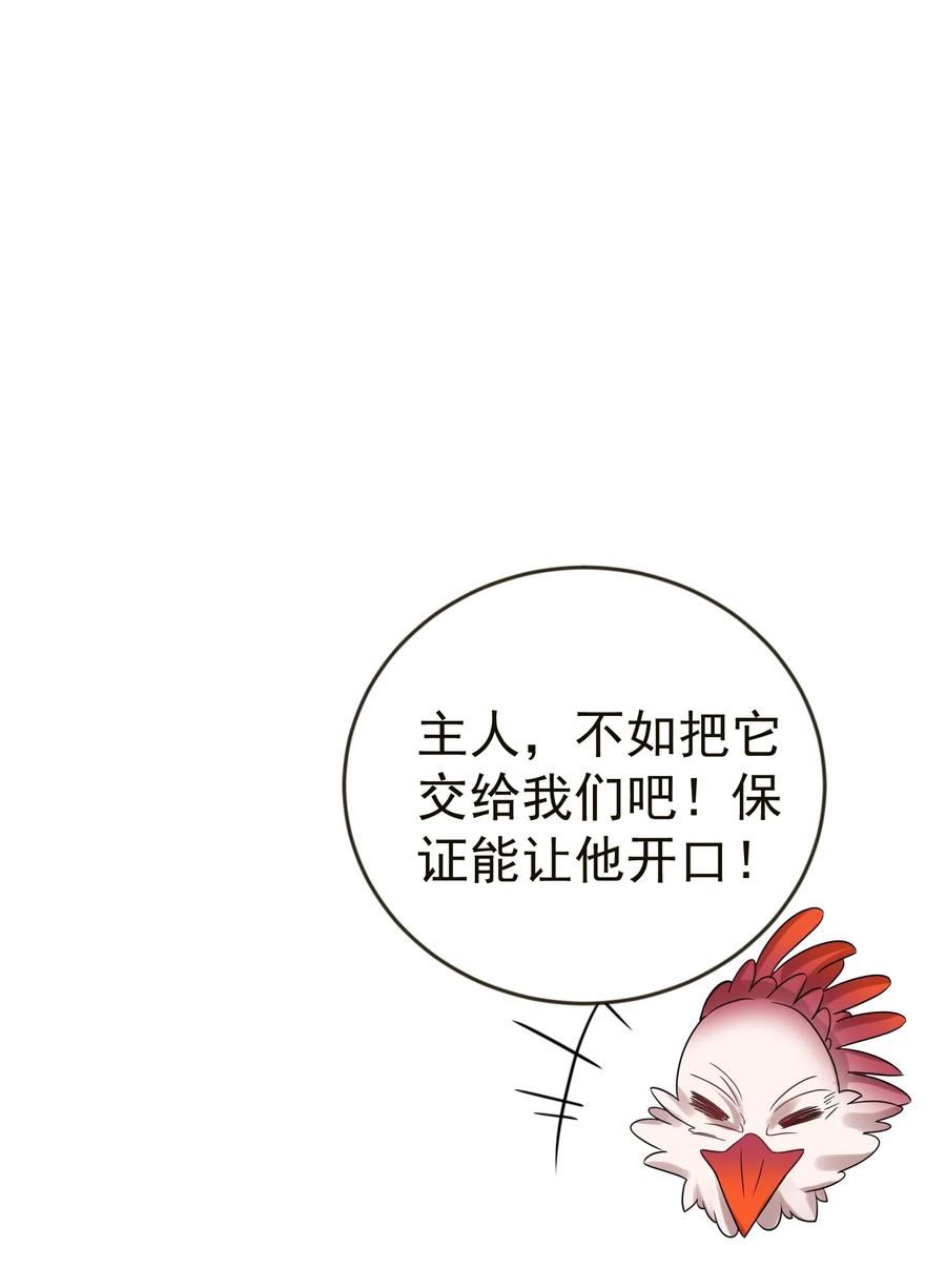 我什么时候无敌了漫画,115 给我个痛快26图