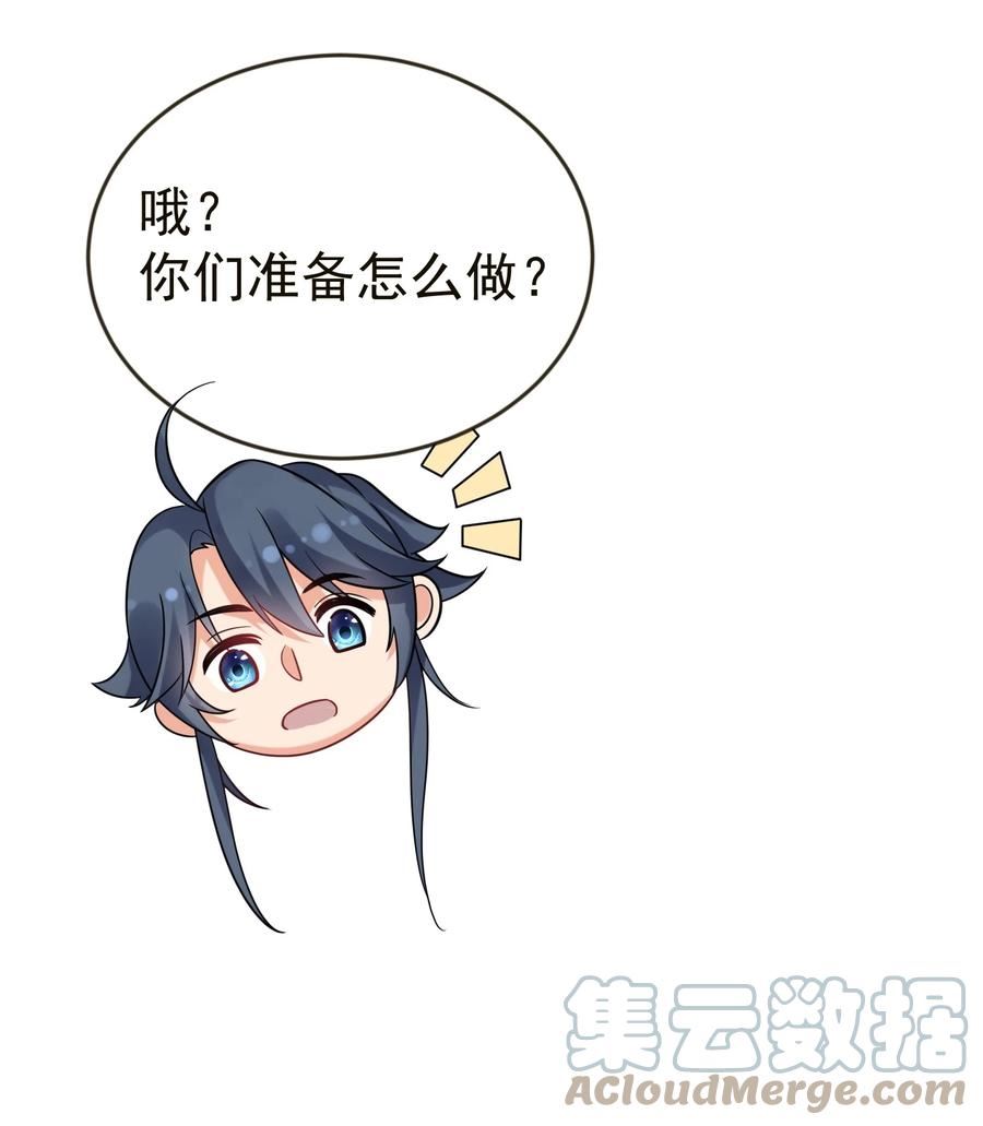 我什么时候无敌了漫画,115 给我个痛快27图