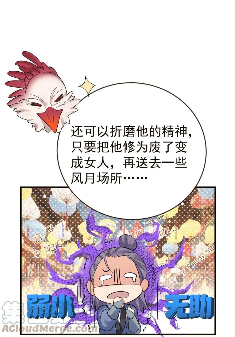 我什么时候无敌了漫画,115 给我个痛快29图