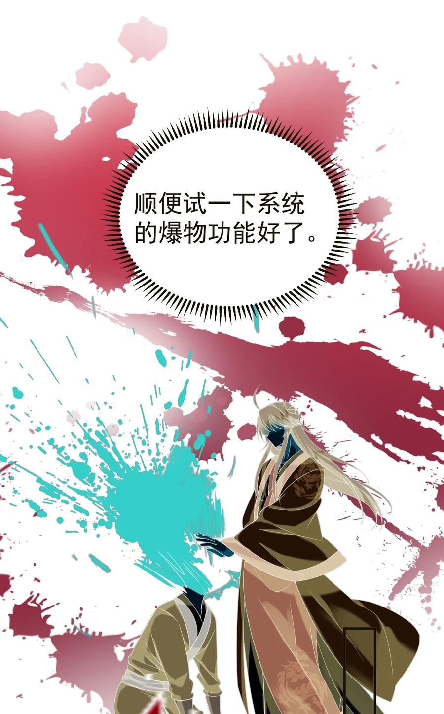 我什么时候无敌了漫画,115 给我个痛快36图