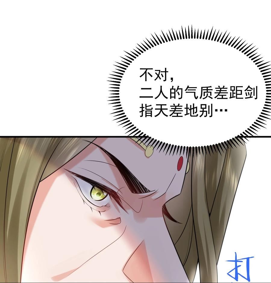 我什么时候无敌了漫画,116 独孤仙尊收徒23图