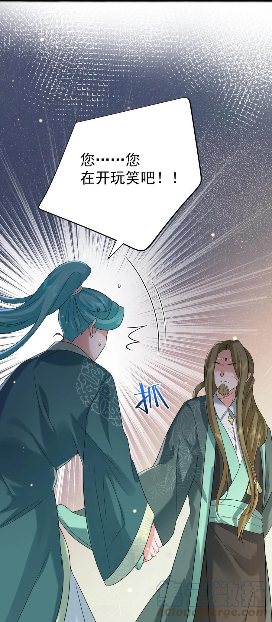 我什么时候无敌了笔趣阁漫画,118 你我恩断义绝35图