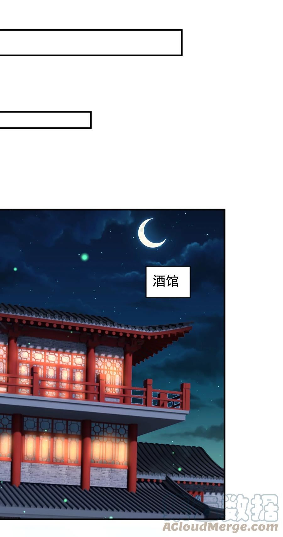 我什么时候无敌了漫画,119 苏狗蛋13图