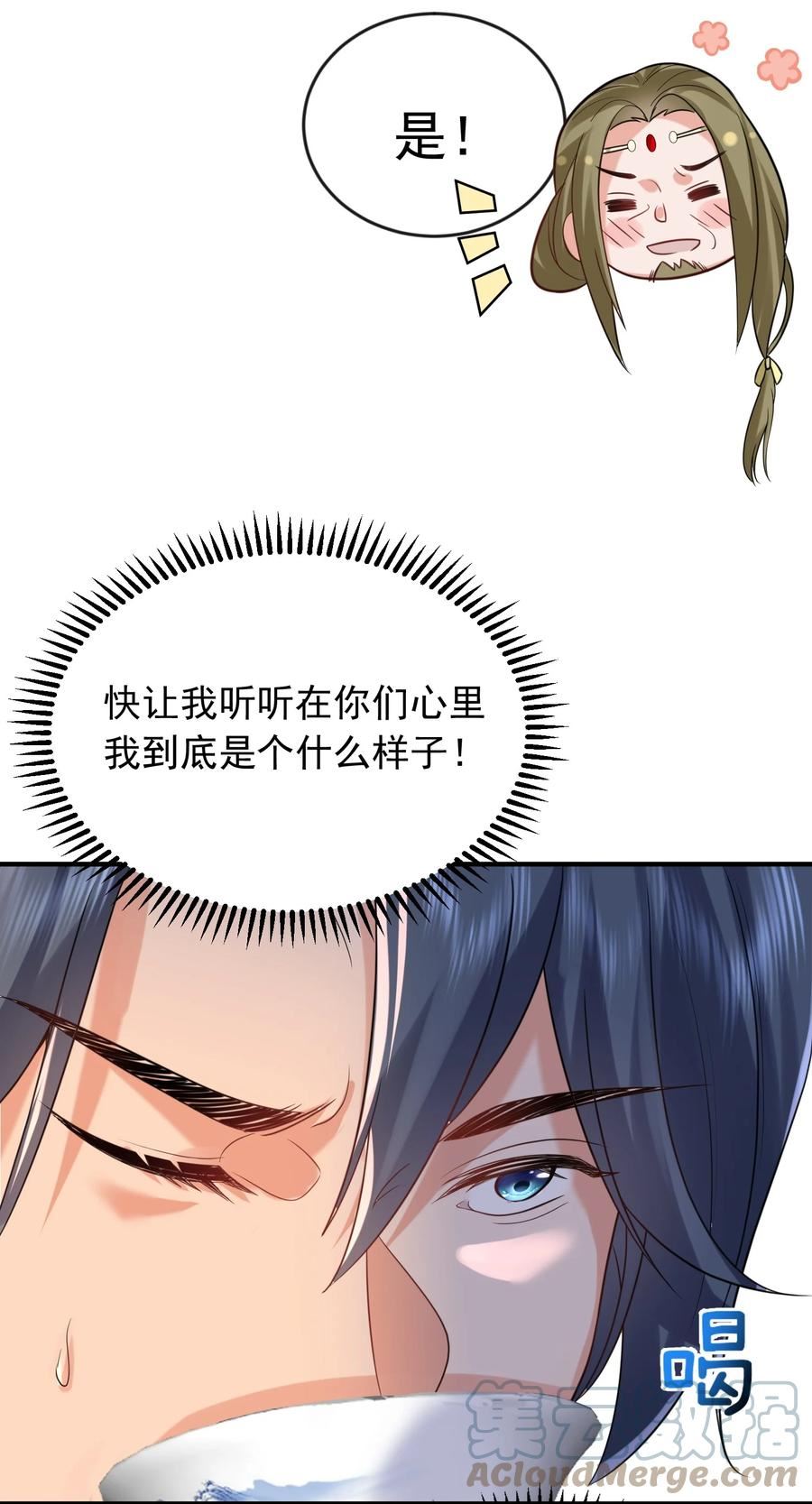 我什么时候无敌了漫画,119 苏狗蛋23图