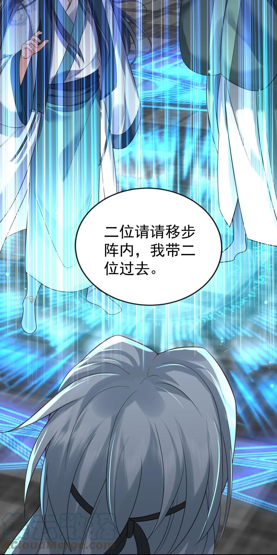 我什么时候无敌了漫画,119 苏狗蛋9图