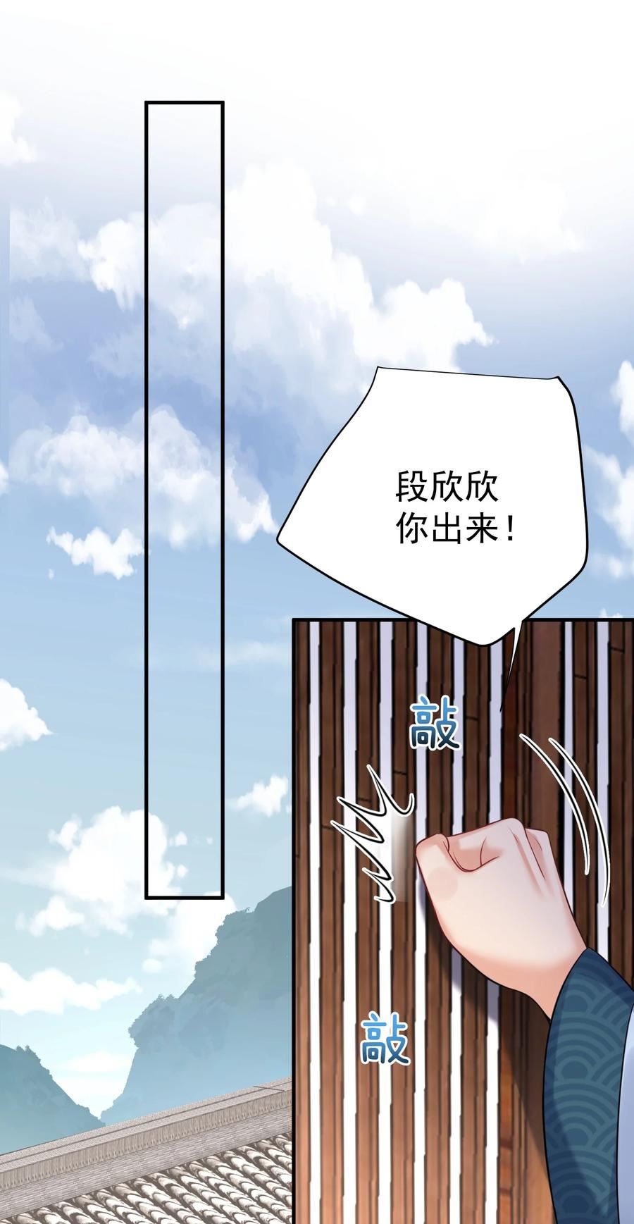 我什么时候无敌了笔趣阁漫画,120 离家出走35图