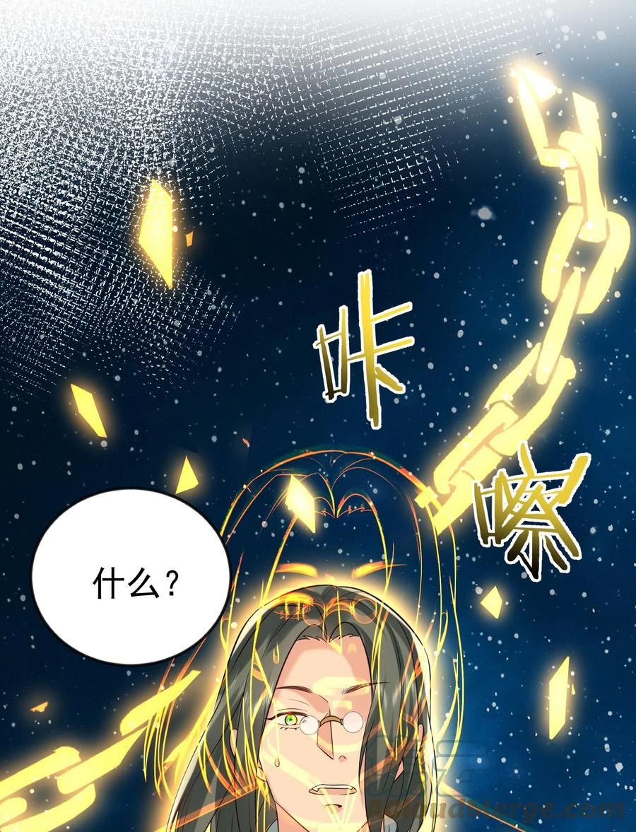 我什么时候无敌了漫画,121 是时候了13图