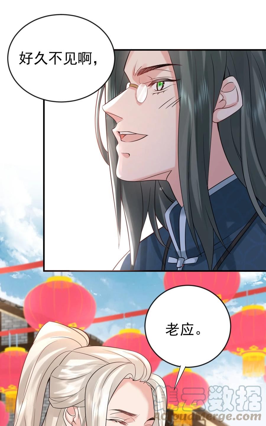 我什么时候无敌了漫画,121 是时候了15图