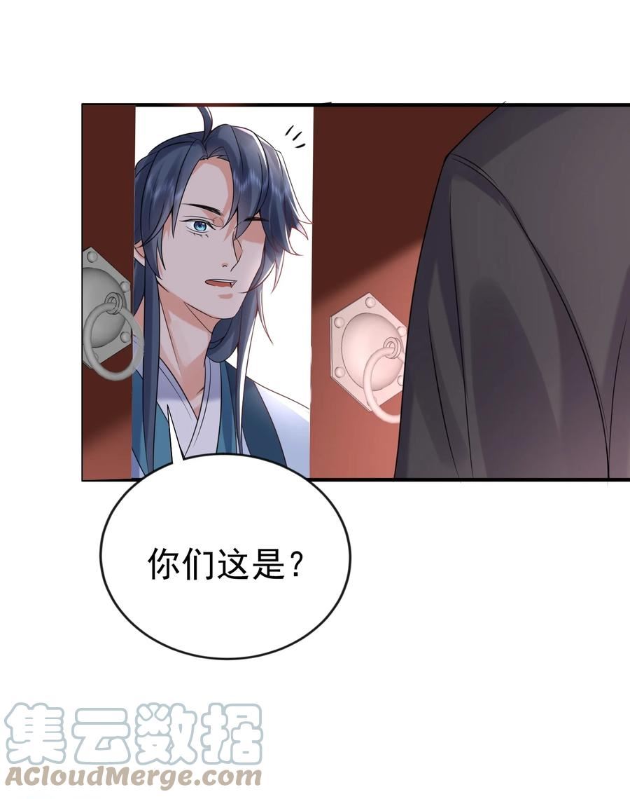 我什么时候无敌了漫画,121 是时候了19图