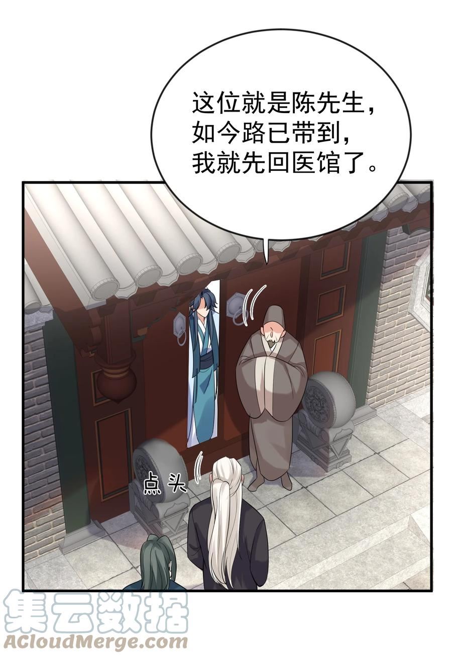 我什么时候无敌了漫画,121 是时候了21图