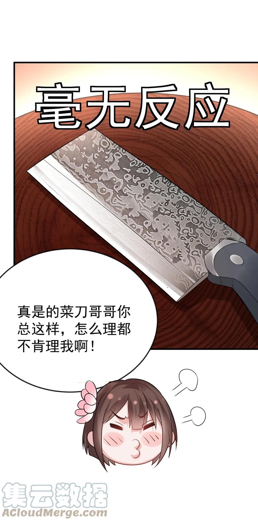 我什么时候无敌了漫画,121 是时候了31图