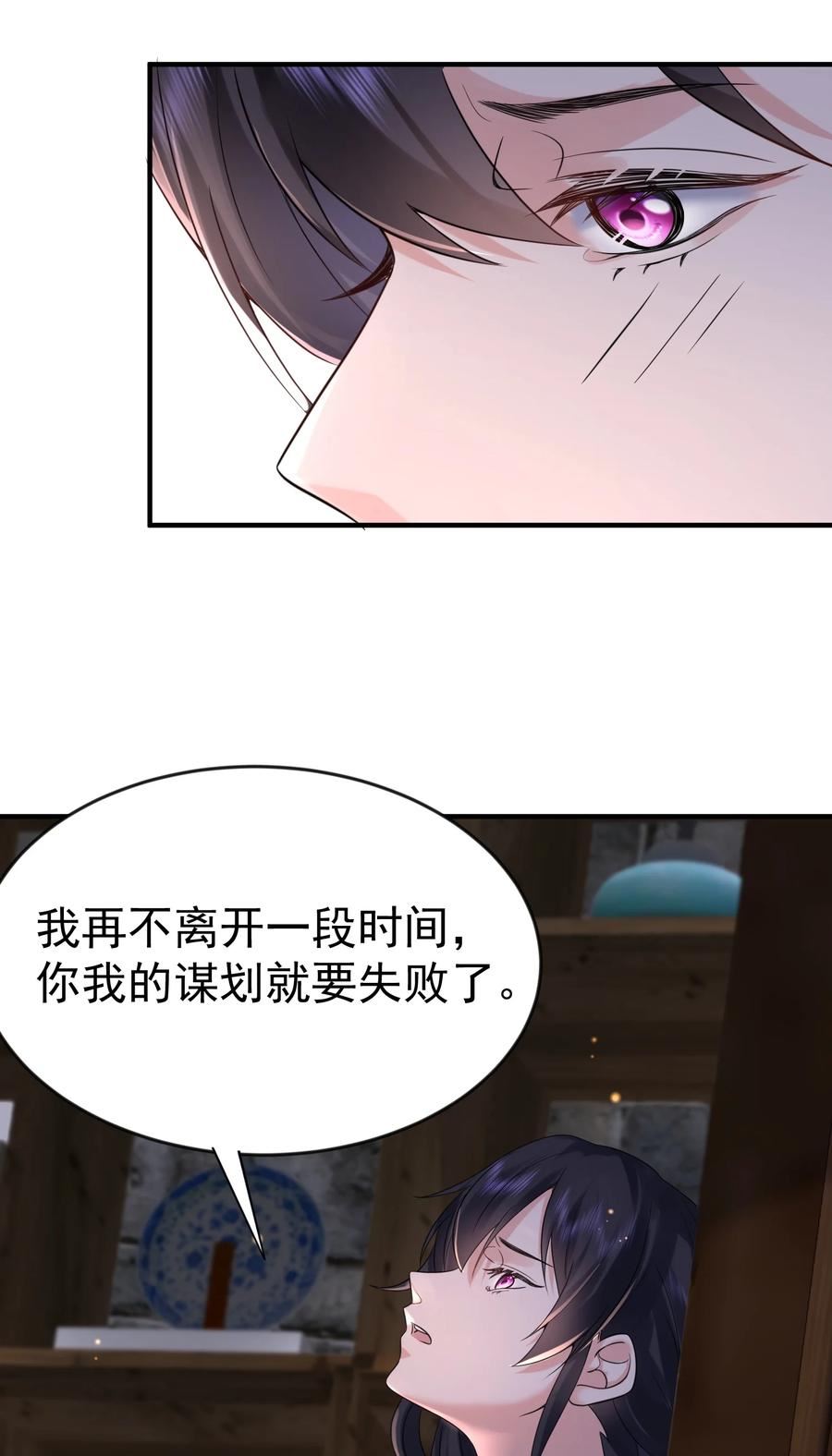 我什么时候无敌了漫画,121 是时候了4图