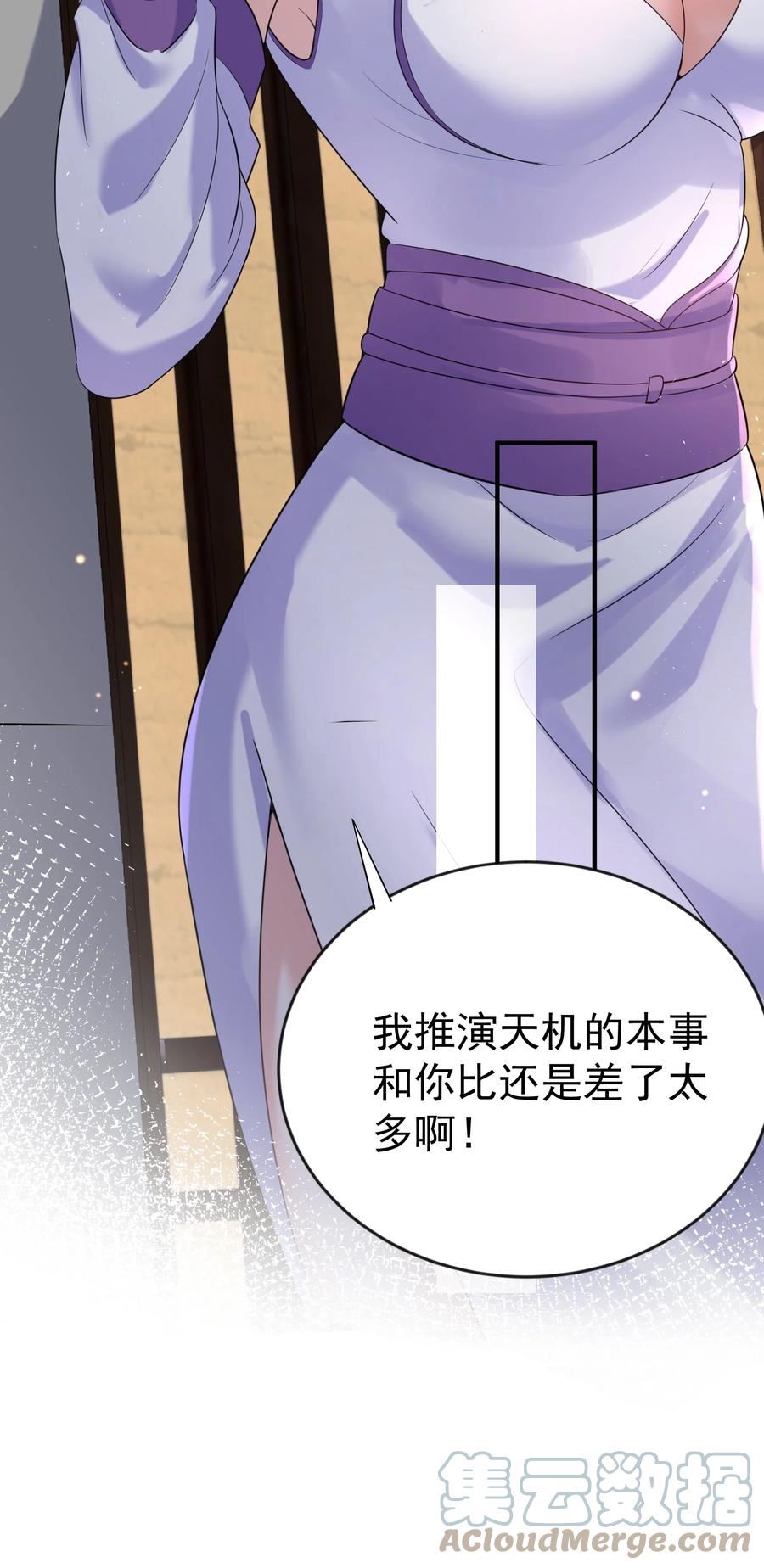 我什么时候无敌了漫画,121 是时候了9图