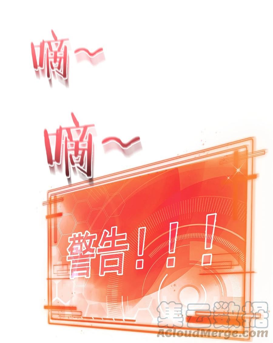 我什么时候无敌了等级划分漫画,122 诅咒29图