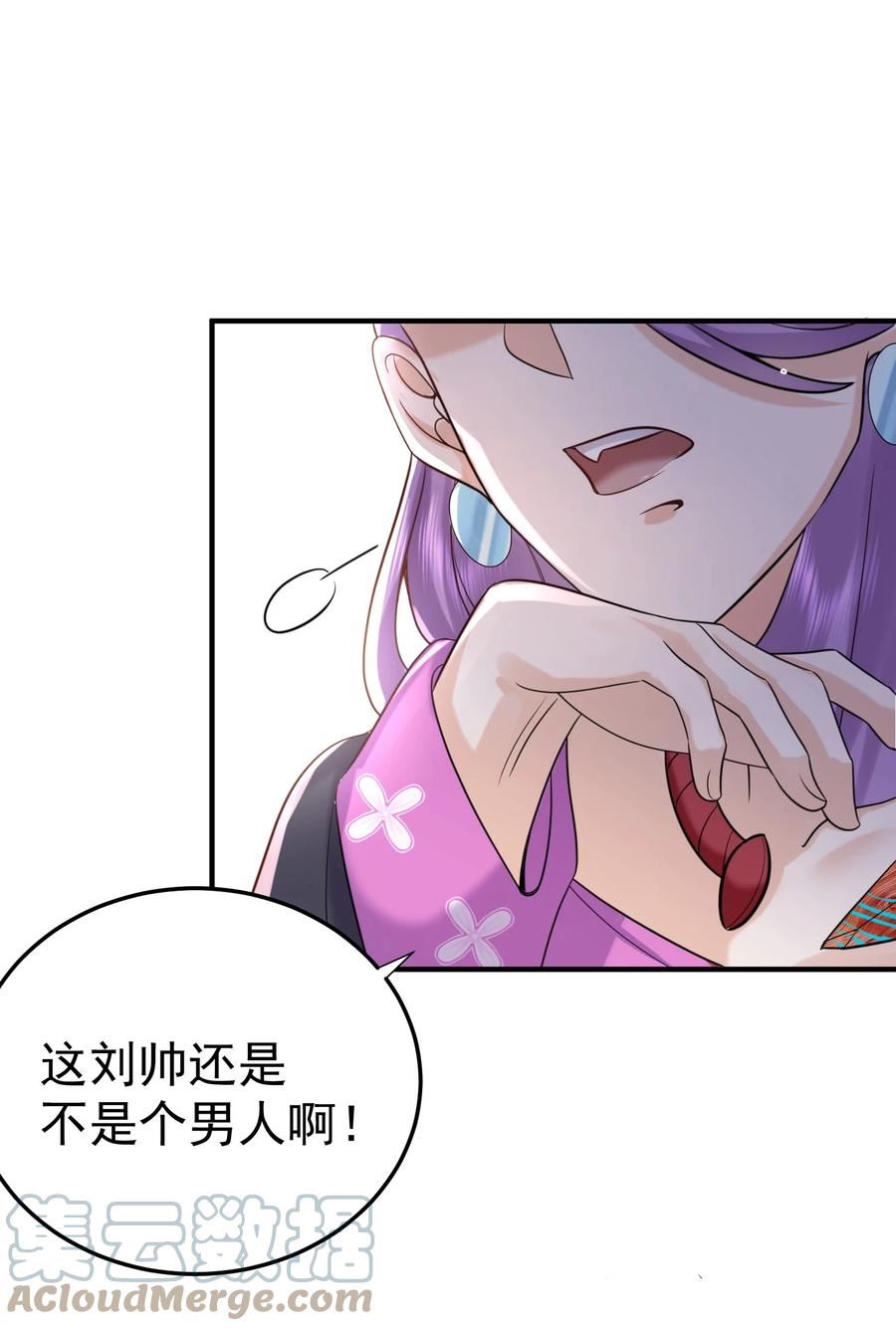 我什么时候无敌了漫画,124 故人重逢10图