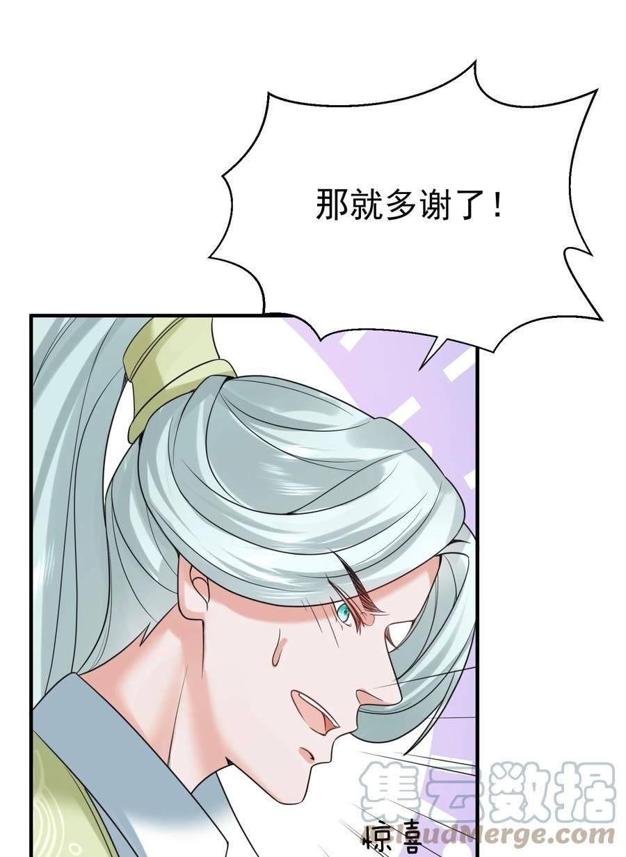 我什么时候无敌了漫画,125 敲竹杠39图