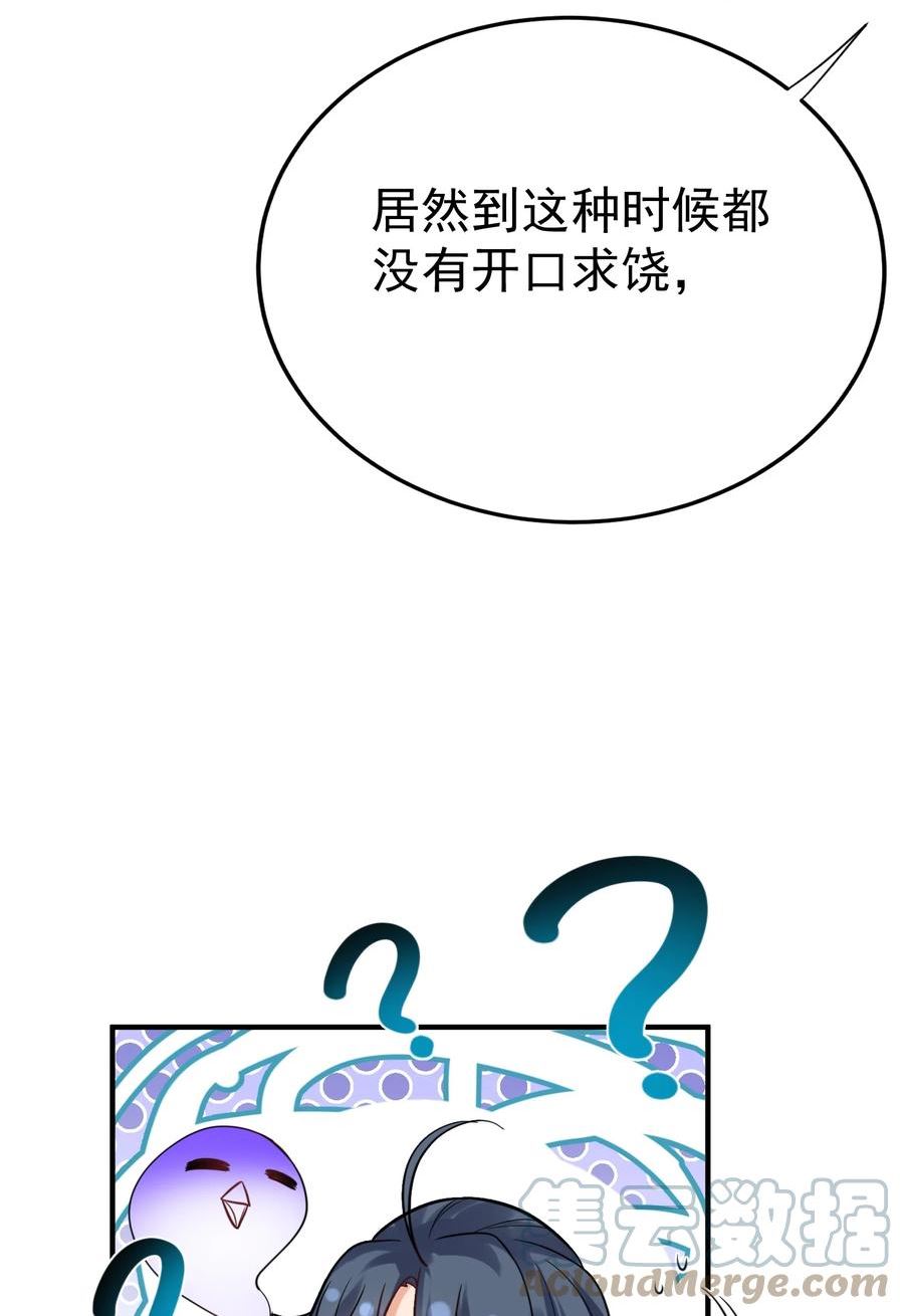 我什么时候无敌了漫画,127 威胁7图