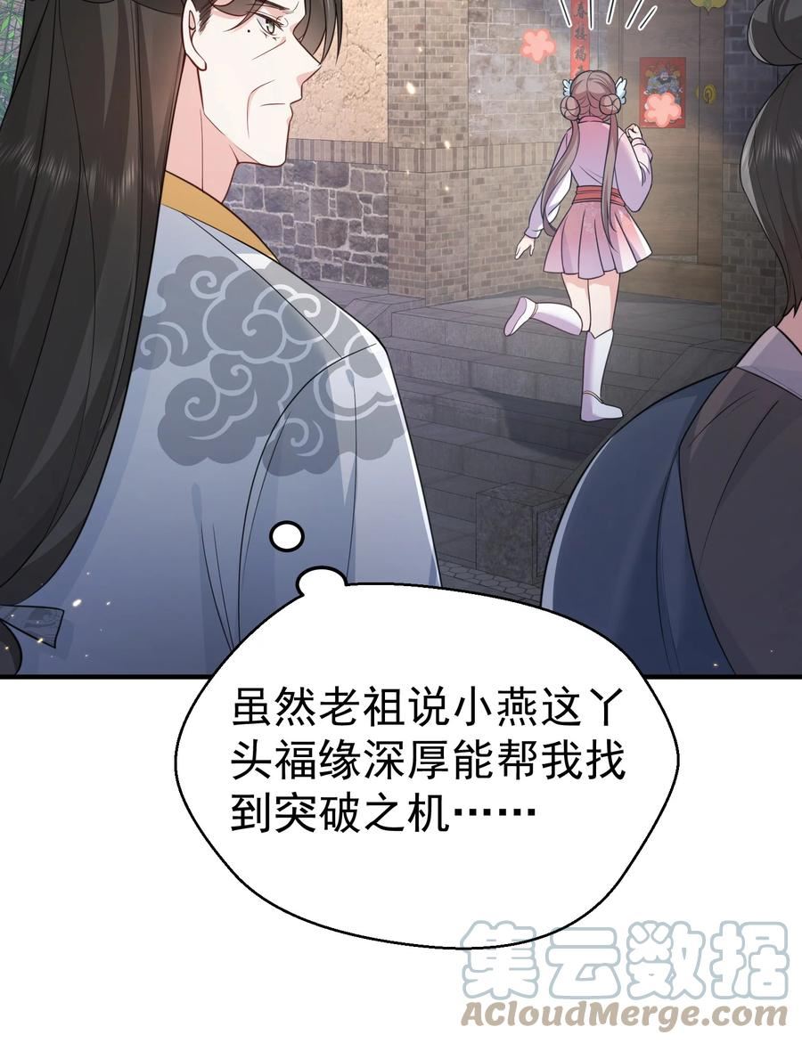 我什么时候无敌了漫画,128 神界来人11图