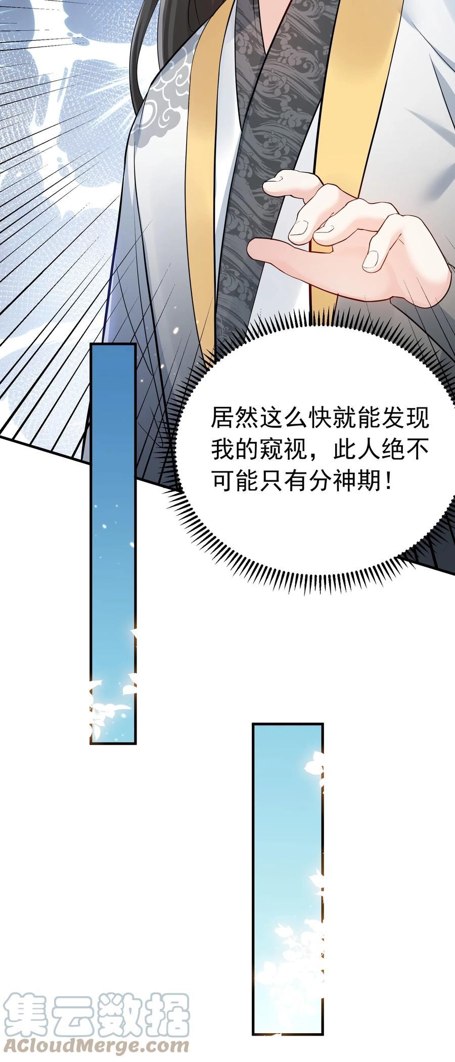 我什么时候无敌了漫画,128 神界来人21图