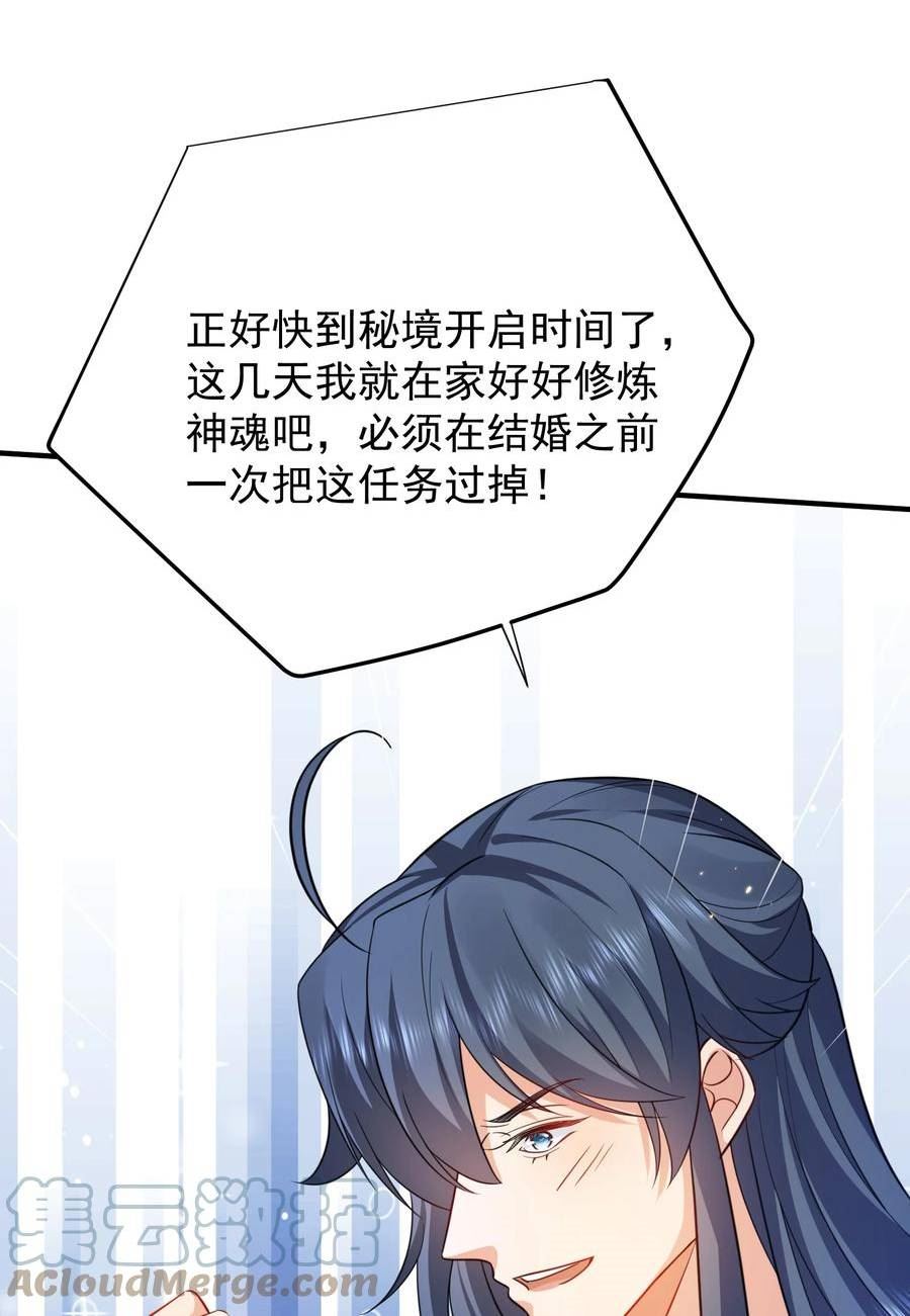 我什么时候无敌了漫画,131 神界震动31图