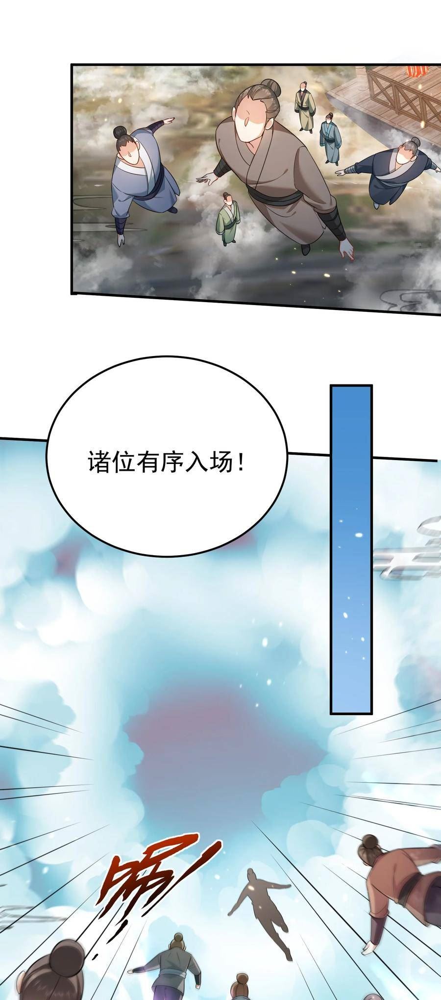 我什么时候无敌了漫画,132 竞赛秘境10图