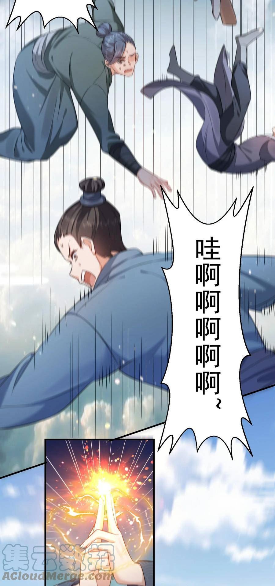 我什么时候无敌了漫画,132 竞赛秘境13图