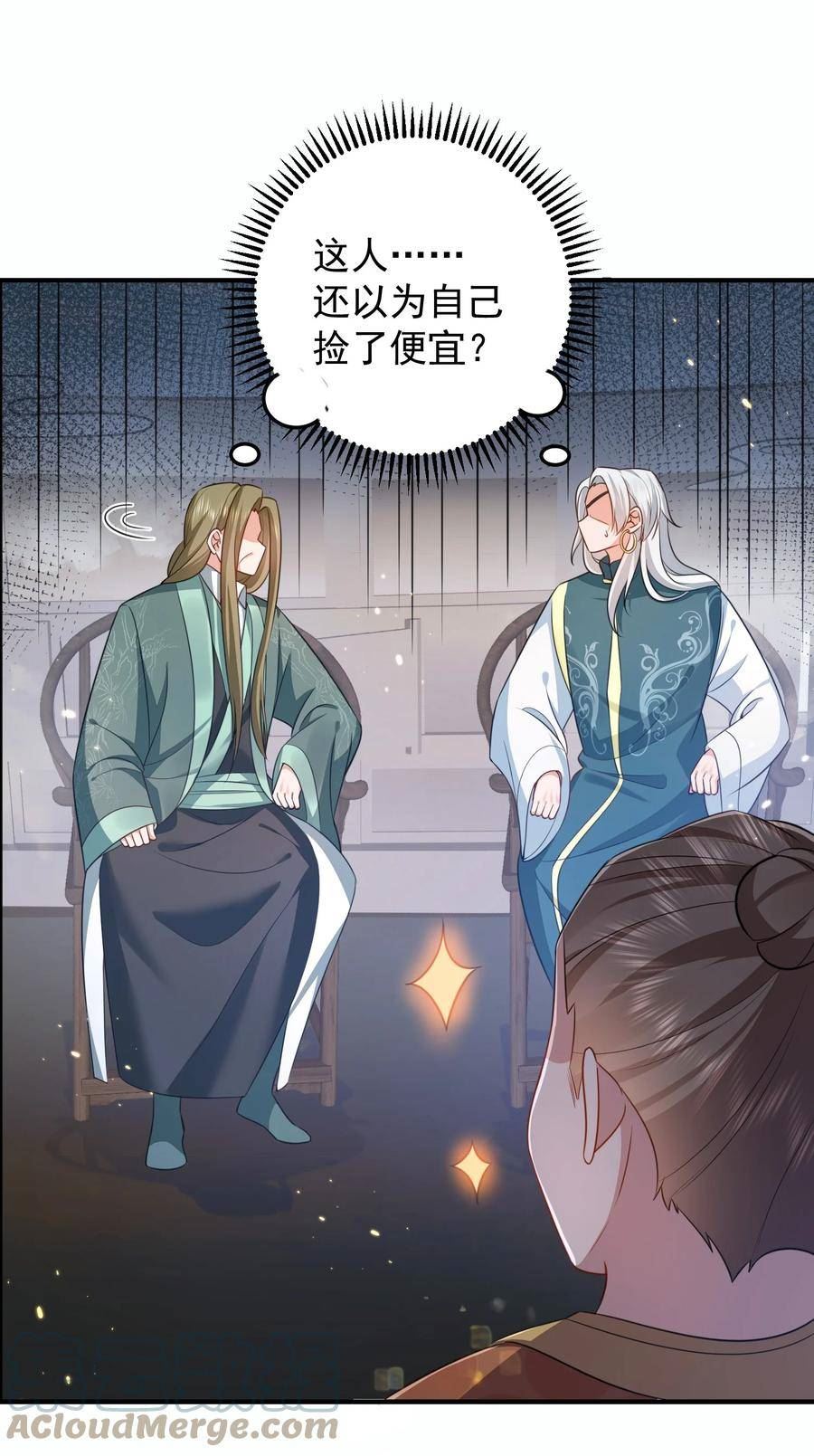 我什么时候无敌了漫画,132 竞赛秘境25图