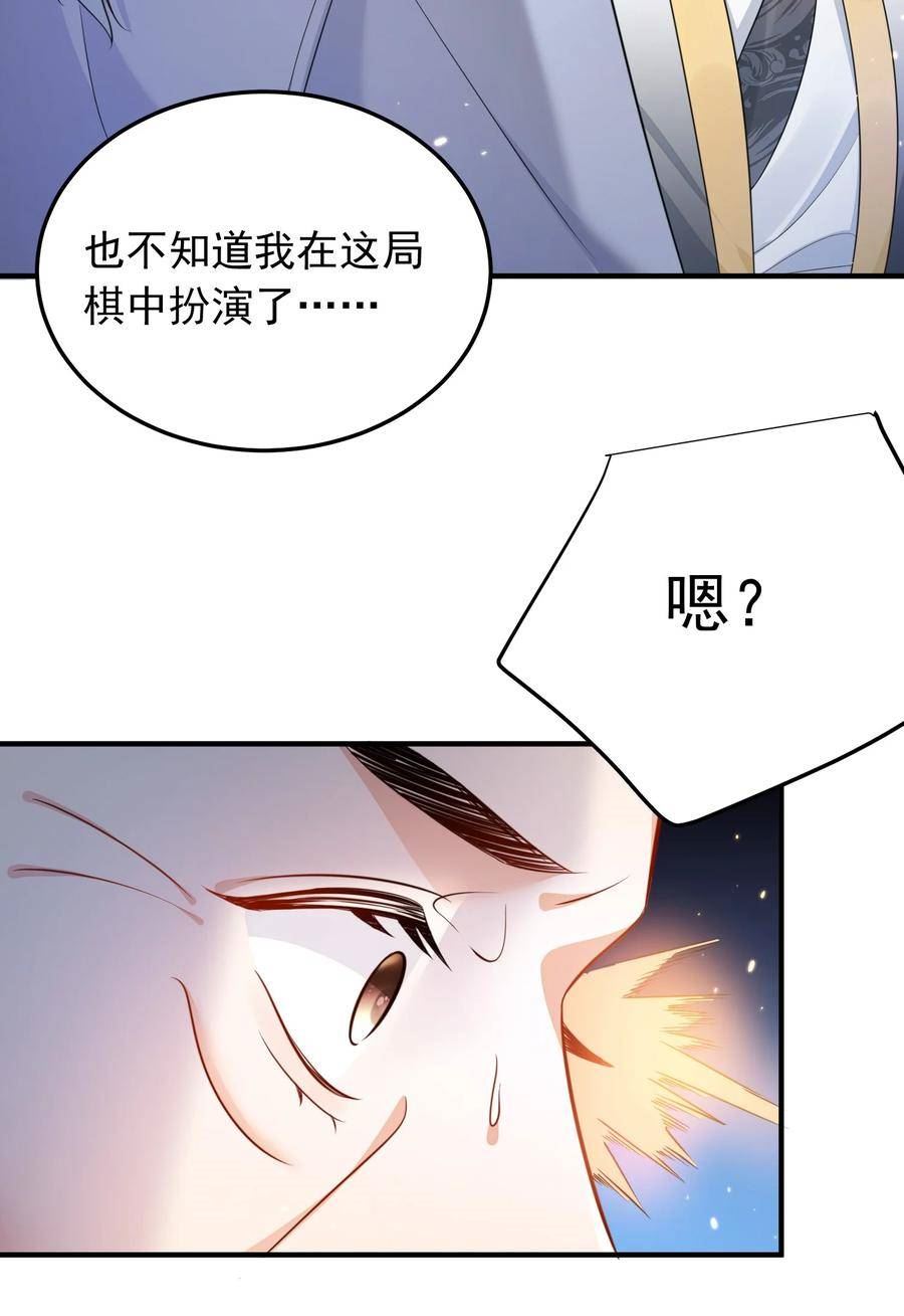 我什么时候无敌了漫画,133 加速！28图