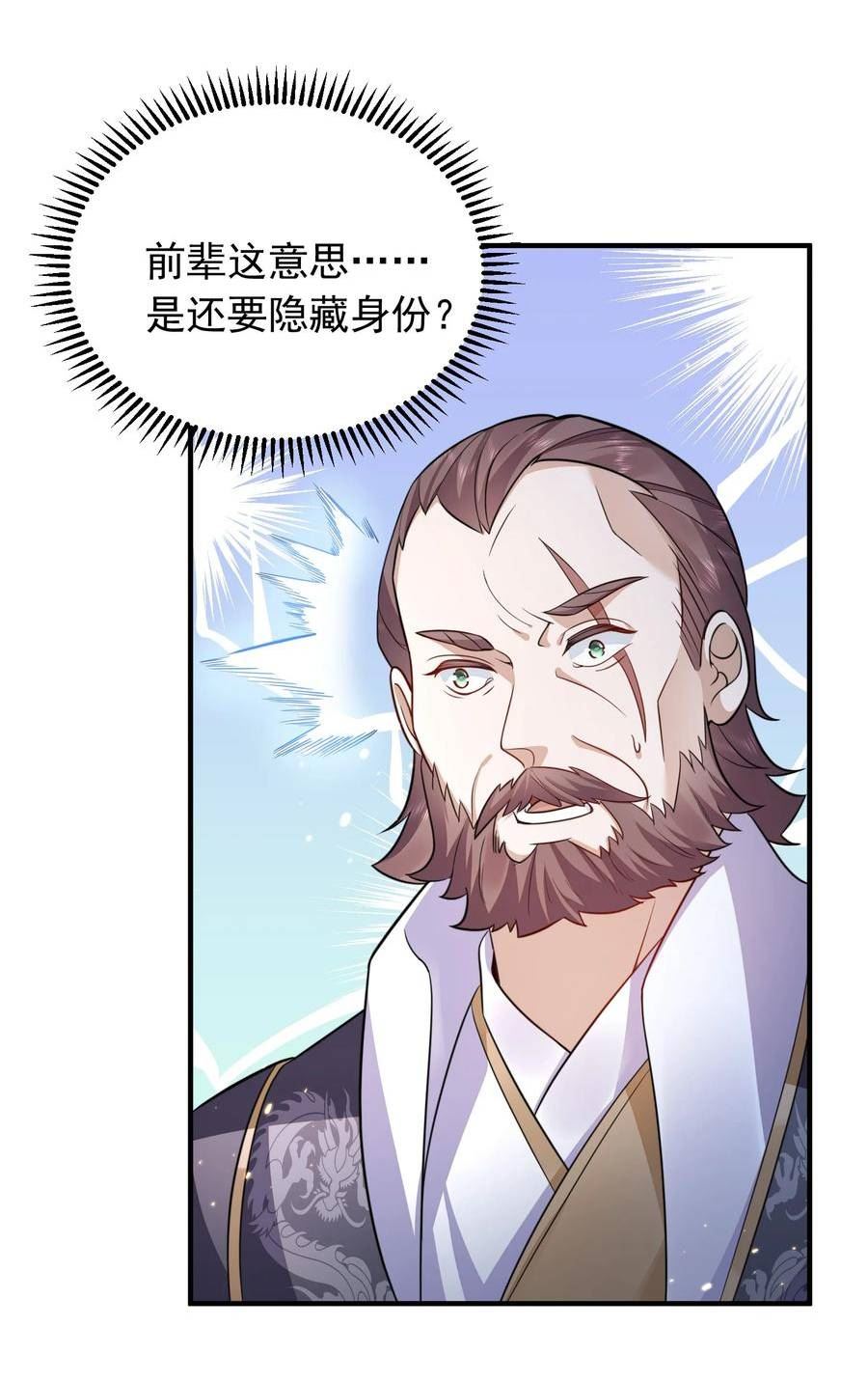 我什么时候无敌了漫画,134 刷怪30图