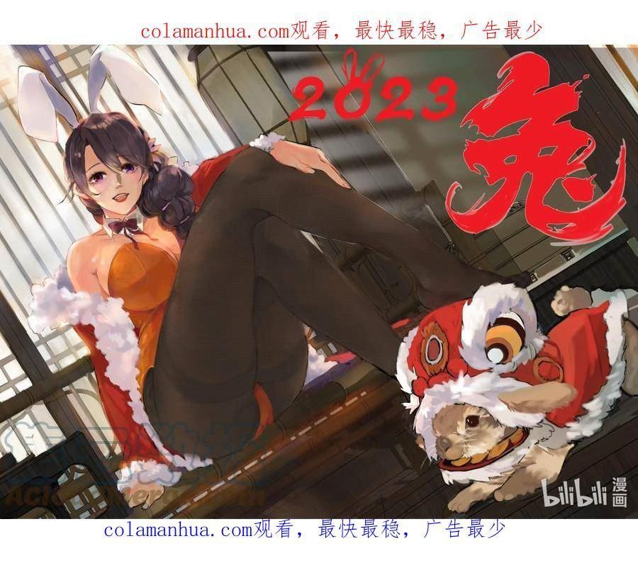 我什么时候无敌了漫画,新春 贺图1图