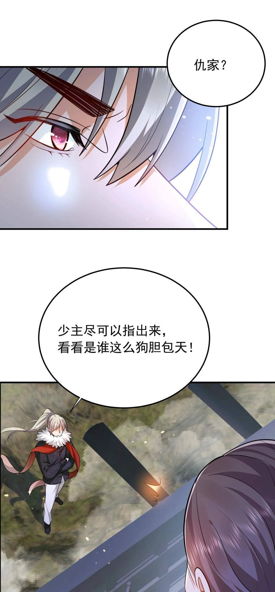 我什么时候无敌了漫画,135 诸神阁16图