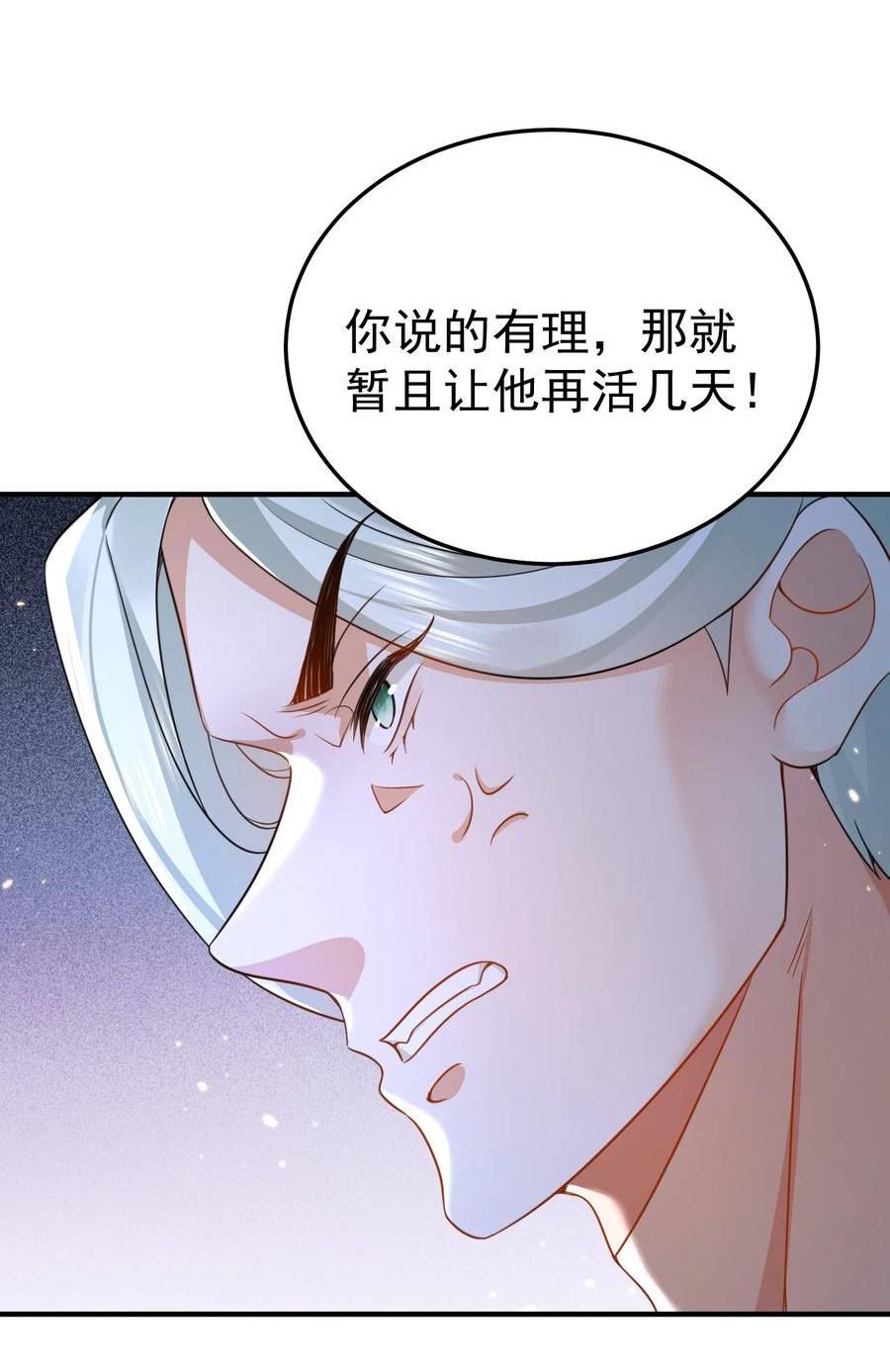 我什么时候无敌了短剧在线看漫画,136 敲竹杠2.010图