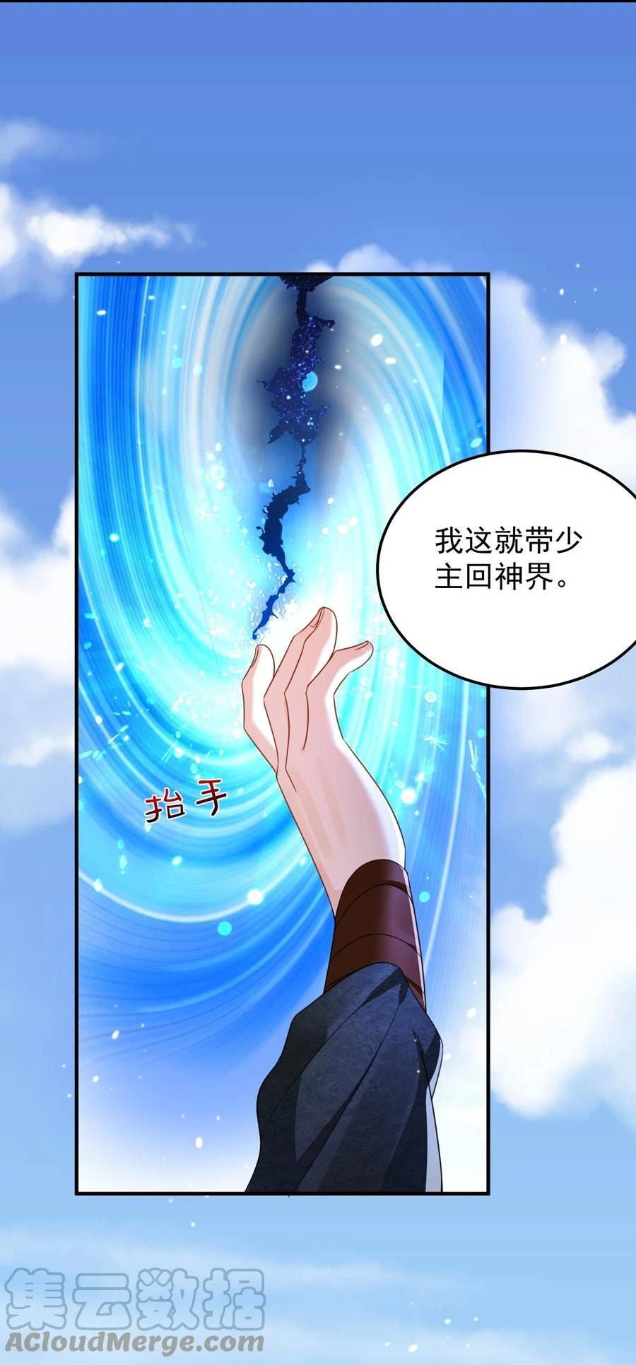 我什么时候无敌了短剧在线看漫画,136 敲竹杠2.013图