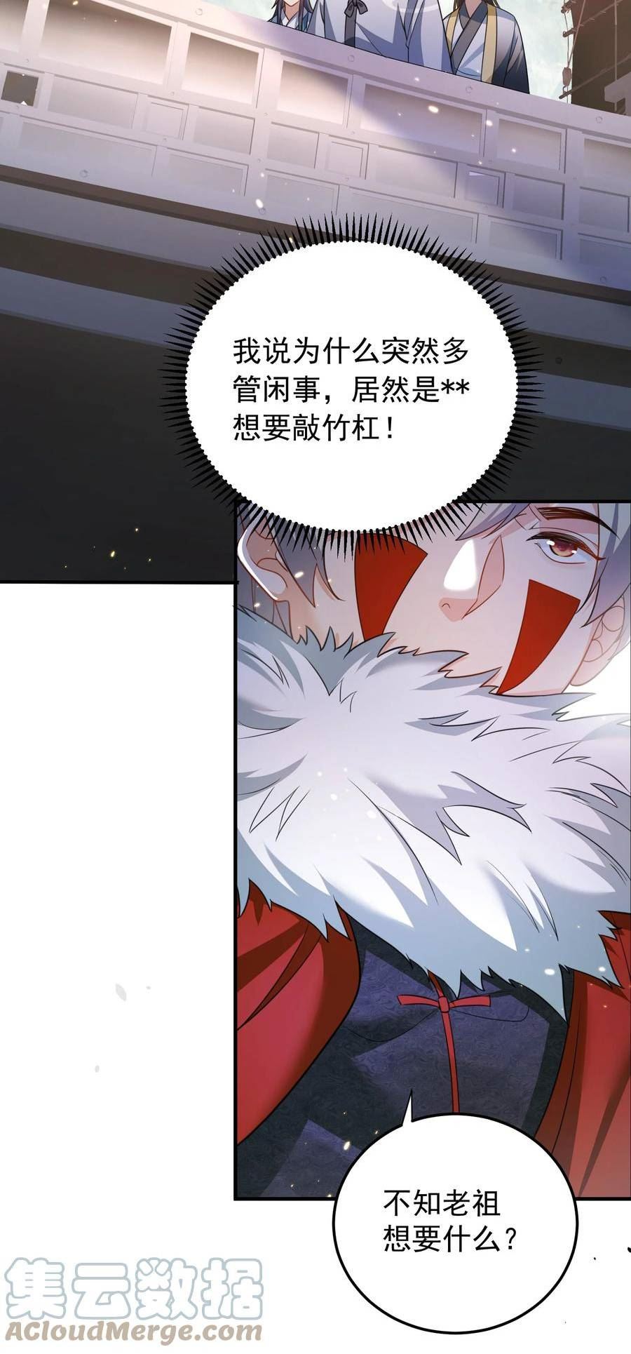 我什么时候无敌了短剧在线看漫画,136 敲竹杠2.015图